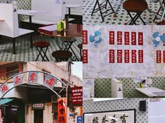 -噏耷茶档