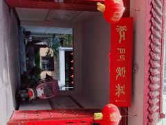 门面-柞水乾佑红门家菜