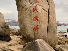 -玫瑰海岸文化旅游度假区