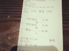 账单-共和春(甘泉路店)