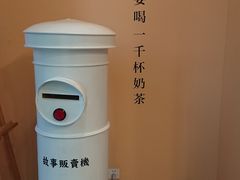 -杯欢制茶(三里屯店)