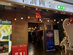 -享润四季椰子鸡音乐主题餐厅(石狮德辉店)