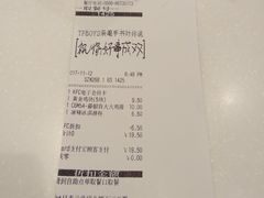 账单-肯德基(龙昆南店)