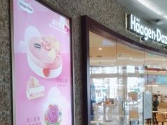 -哈根达斯(陆家浜路店)