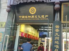 -天福号(前门店)