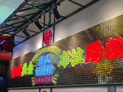 -赵财财·肠粉·煲仔饭(华润万象城店)