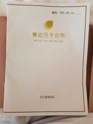 -菁幼月子会所(儿童医院店)