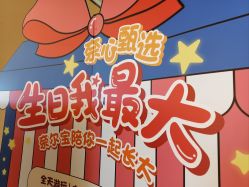 点击看大图 -奈尔宝·儿童乐园·亲子餐厅(前滩店)