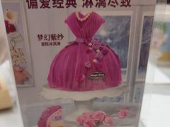 -哈根达斯(虹口店)