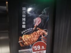 -额尔敦传统涮(公园西路店)