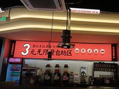 -师烤·豆花烤鱼(广州荔湾扬韬广场店)