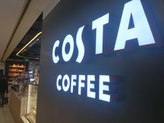 门面-COSTA COFFEE(恒基名人购物中心店)