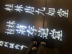 -广西壮族自治区博物馆