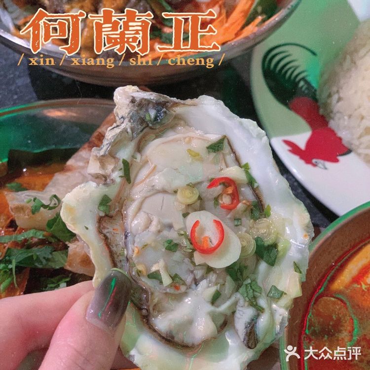 阿妈,这家店的冰镇泰汁生蚝🦪真的hin正‼️