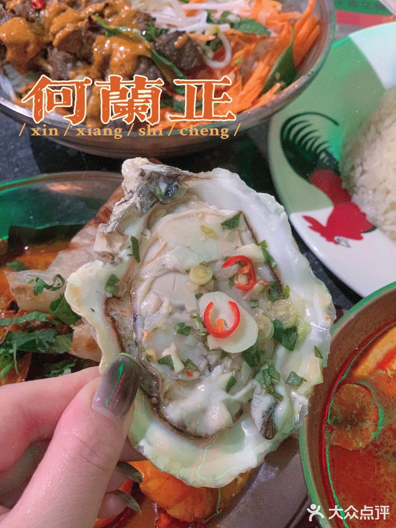 阿妈，这家店的冰镇泰汁生蚝🦪真的hin正‼️