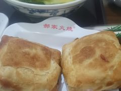 -郝家火烧(古城店)