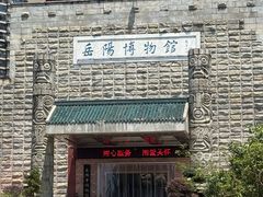 -岳阳市博物馆