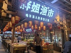 -胖姐渔村(中源大道店)
