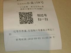 账单-海底捞火锅(武胜路凯德广场店)