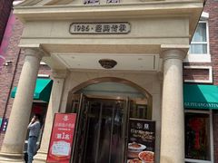 -桂园餐厅(五大道店)