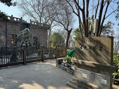 -紫金山天文台