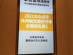 -泰合玺·精油疗愈 SPA(南京河西万达店)