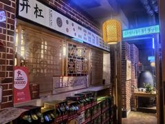 -五斗火锅(和平路店)