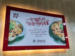 -槐店王婆大虾(长江道店)