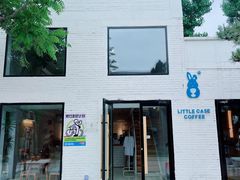 -小意思咖啡店(草桥店)