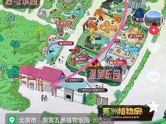 -南宫五洲植物乐园