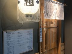 -面屋 猪一