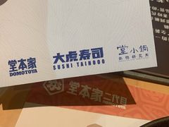 -堂本家洋食别馆·炸猪排(中心城店)