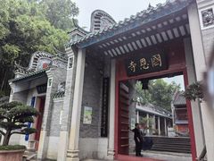 -国恩寺