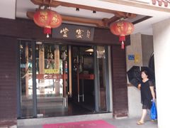 门面-堂宴·老厦门私房菜(1988仙岳总店)
