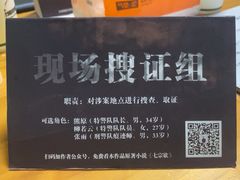 -戏精管理局·剧本杀·桌游·血染钟楼
