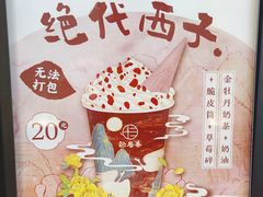 -拾叁茶(桥北万象汇店)