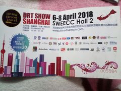 -东浩兰生上海世博展览馆