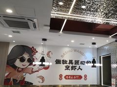 -巴蜀王婆大虾(南锣鼓巷店)