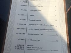 菜单-罗斯福色戒酒吧(外滩店)