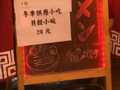 -老龙亭拉面店