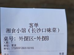 -福巷湘食小馆·猛火现炒(上海首店)