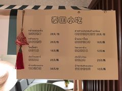 -金厨泰国餐厅·全泰籍厨师料理(拱北店)