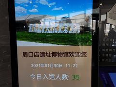 -北京周口店北京人遗址博物馆