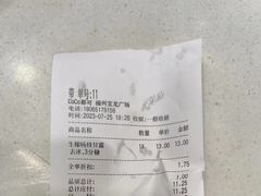 -CoCo都可(福州宝龙广场店)