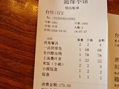 -随缘小馆(红岭路店)