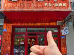 -霆记海鲜·只为这碗面(滨江店)