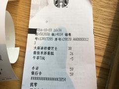 账单-星巴克(无锡东方商厦店)