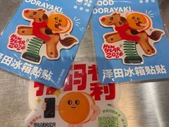 -泽田本家·铜锣烧(美罗城店)