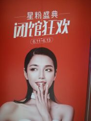 -Yestar艺星医疗美容医院