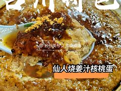 -然香姜汁(江城小区店)